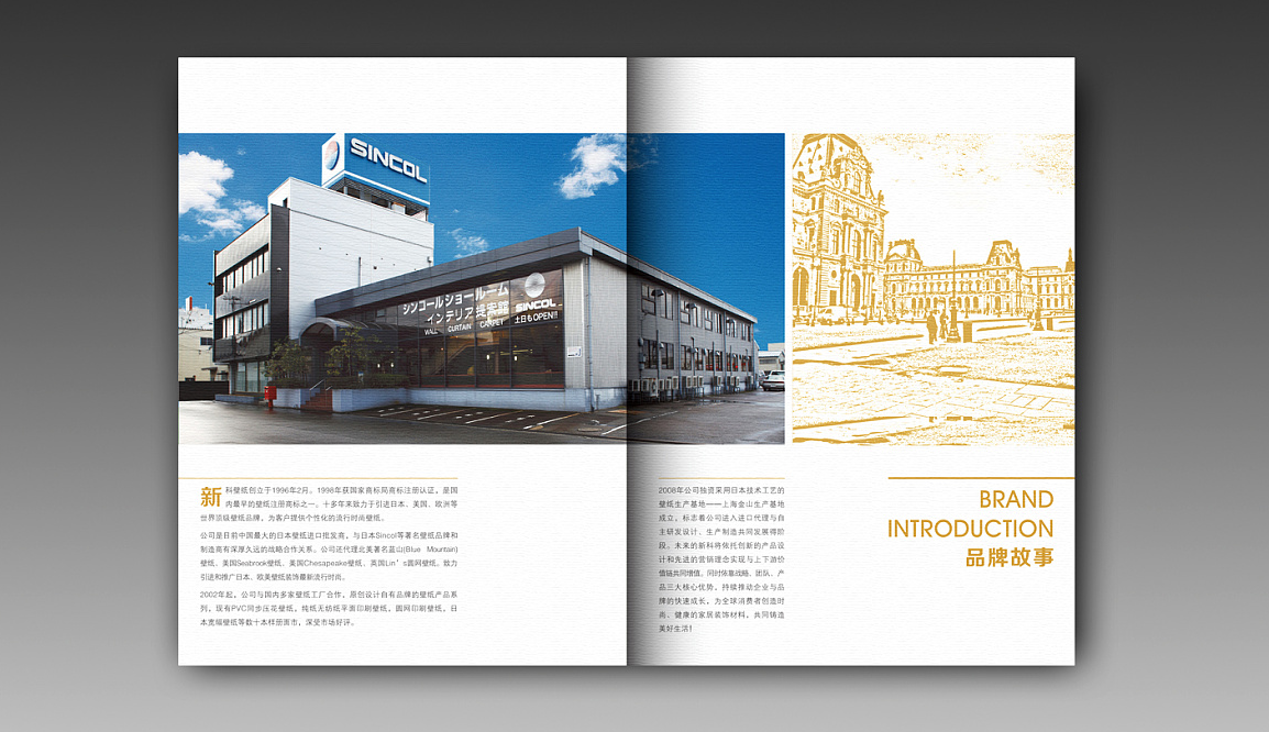 招商畫冊設(shè)計 產(chǎn)品宣傳冊設(shè)計